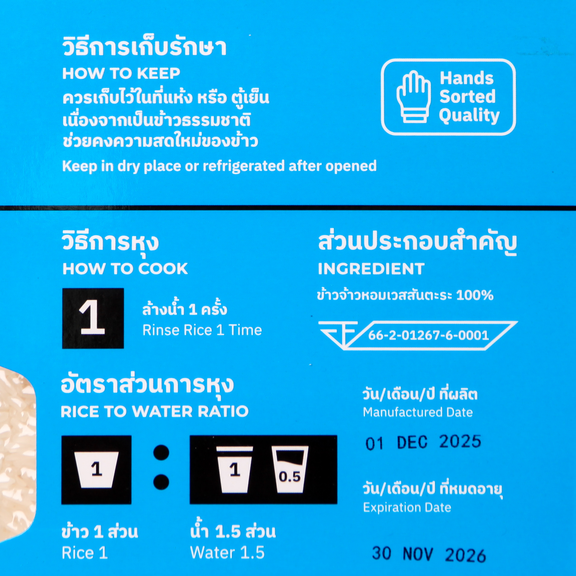 Organic Vessantara Rice - Joseth